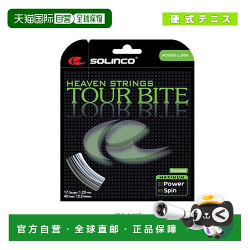 日本直邮SOLINCO 网球线 单根 TOUR BITE Tour Bite KSC777