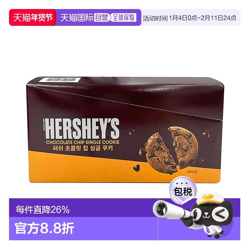 韩国直邮Hershey's好时巧克力曲奇饼干早餐休闲饼干零食500g*3包