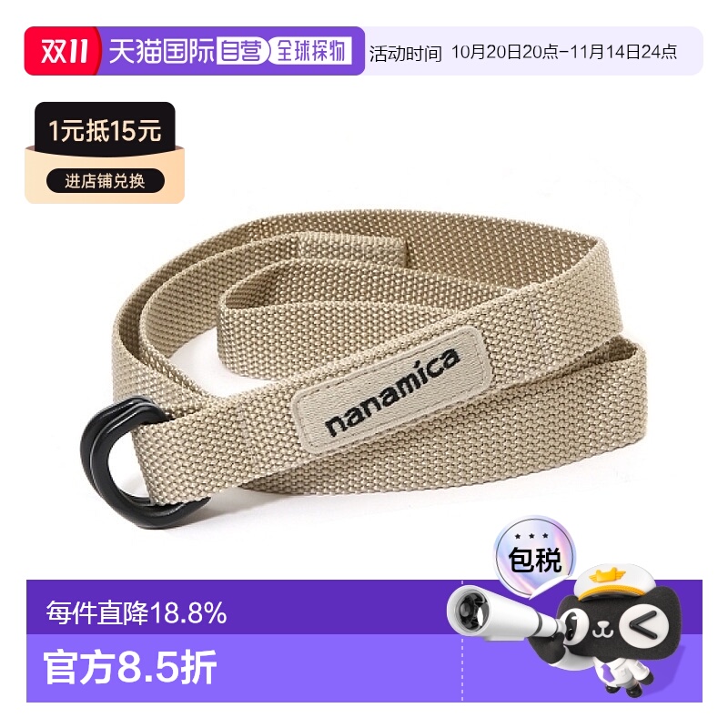 韩国直邮nanamica 高科技腰带 - 米色 (SURF209 BE) 腰带