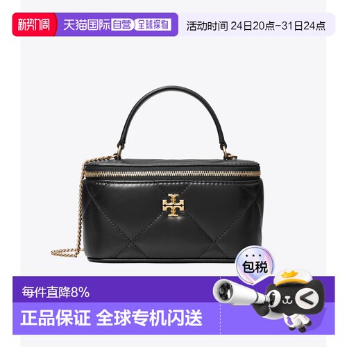 Tory Burch汤丽柏琦Kira春夏女款菱格纹绗缝手提化妆包 164986