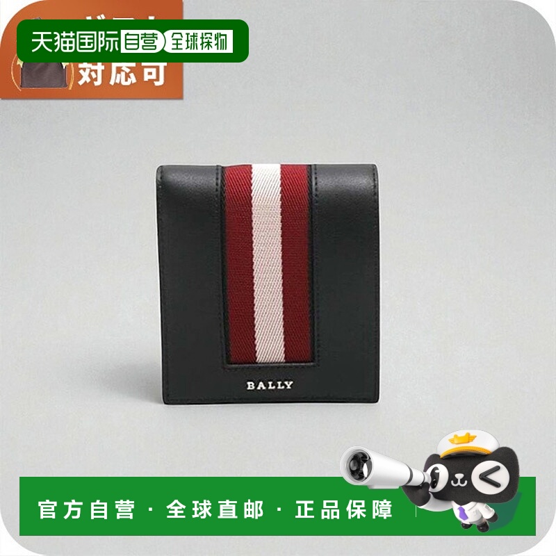日本直邮Bally 男士黑色双折钱包 (6309719) - 一款奢华时尚且实