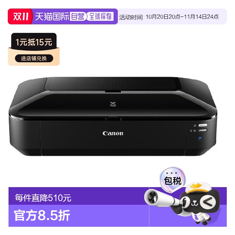 【日本直邮】Canon佳能 喷墨打印机 PIXUS iX6830 黑色