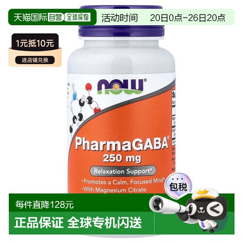 香港直邮诺奥,PharmaGABA® With Magnesium Citrate, 250 mg, 60