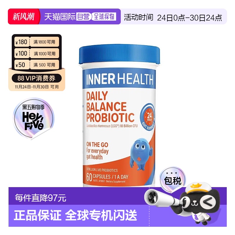 澳大利亚直邮Inner Health成人益生菌营养胶囊易吸收60粒