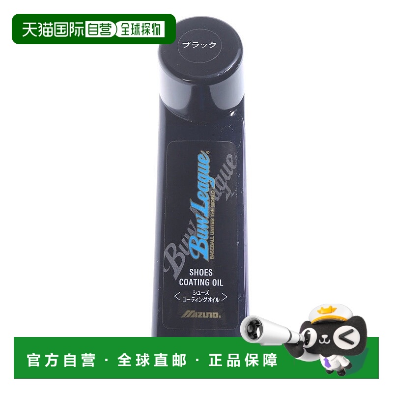 日本直邮 Spike Sono 小物 MZ 2ZK453 涂层款 小物件美津浓