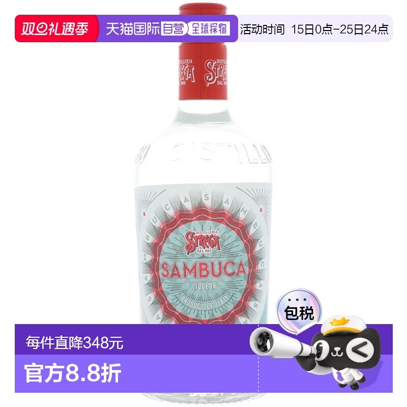 欧洲直邮Strega Sambuca Liqueur