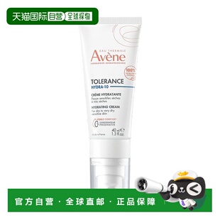滋润型正品 欧洲直邮Avene雅漾舒缓特护保湿 乳霜面霜40ml