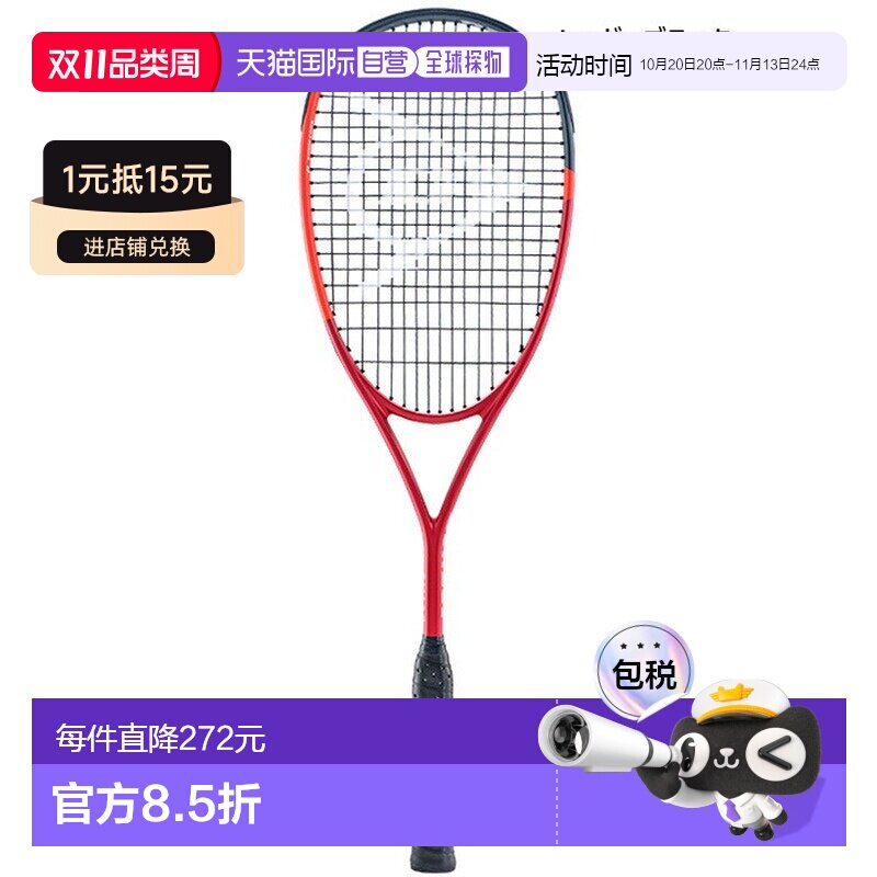 日本直邮邓禄普男女壁球拍 25 CX132 已穿线 DUNLOP DSQ2501