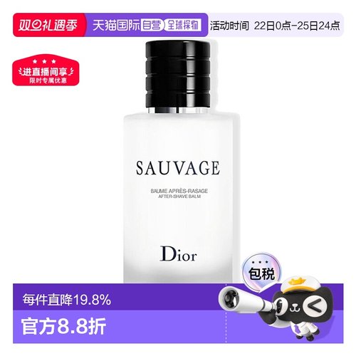 欧洲直邮Dior迪奥旷野男士须后凝乳持久留香清新木质香100ML正品