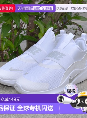 日本直邮Nike Flex Runner 4 GS IF2893 102 白色一脚蹬休闲时尚