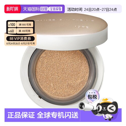 韩国直邮艾诺碧 IOPE 晶钻空气遮瑕气垫粉底液 遮瑕21N [本正品