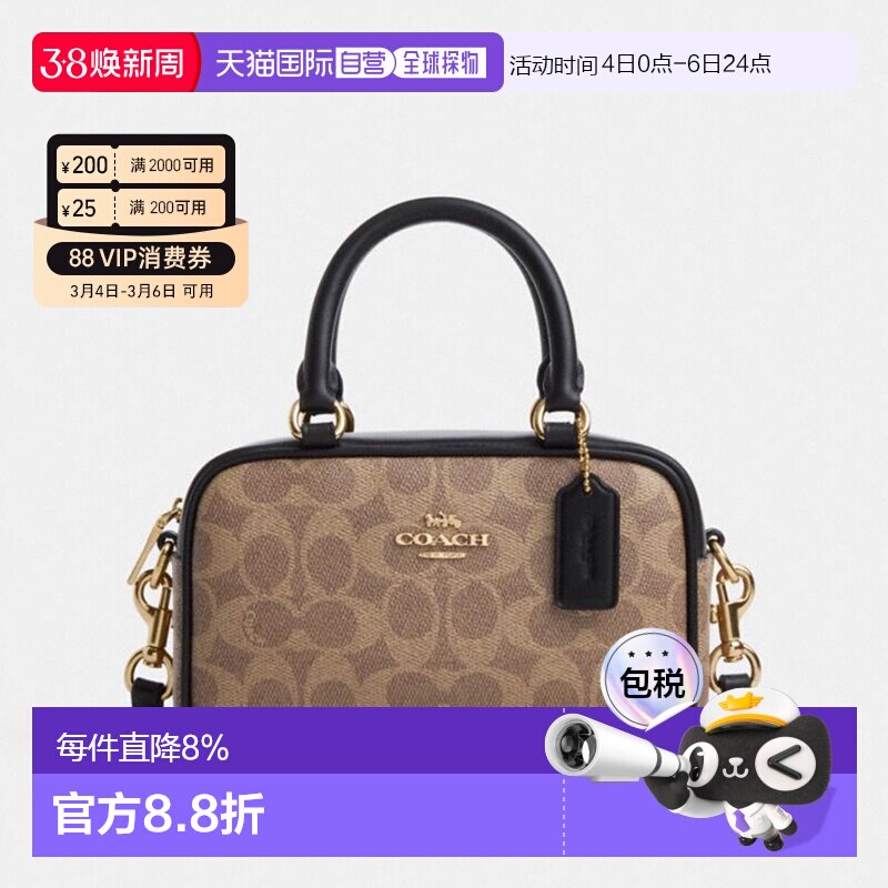 香港直邮COACH蔻驰女士单肩斜挎手提包PVC配皮拉链开合小号女款