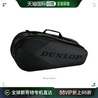 自营｜dunlop 网球包 CLUB LINE/NEW CX 系列/球拍包/可容纳 6