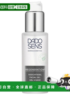 欧洲直邮Dado Sens欧兰面部凝胶再生滋养 50ml正品保湿舒缓