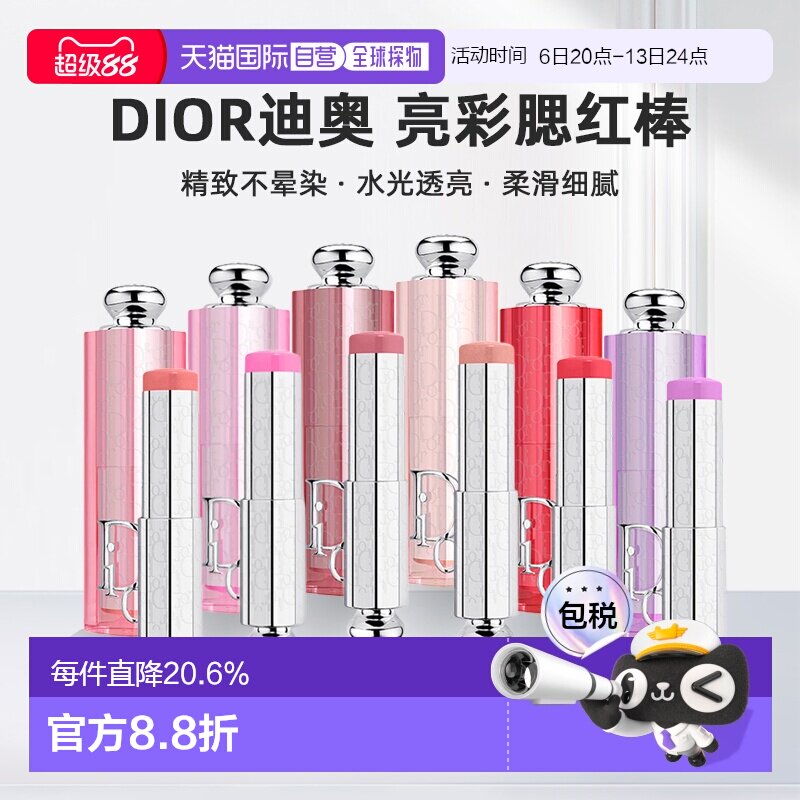 日潮跑腿DIOR迪奥亮彩腮红棒不晕染精致美妆6g#077正品保湿图片