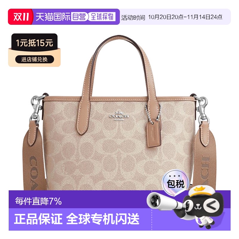 香港直邮coach蔻驰女包City15品牌徽标可拆卸肩带涂层帆布时尚