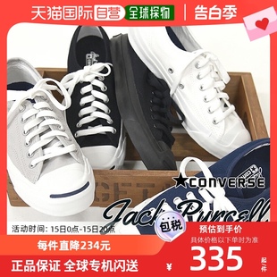 百搭日版 情侣鞋 开口笑帆布鞋 JACK PURCELL 休闲鞋 CONVERSE匡威经典