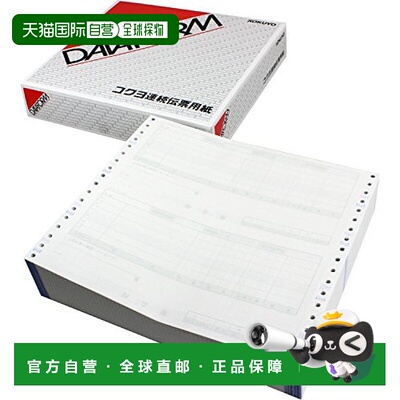 【日本直邮】KOKUYO国誉商务用品打印交货单不含税方便携带