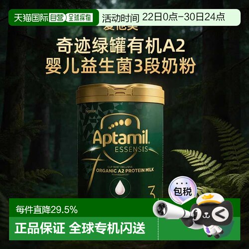 澳大利亚直邮aptamil/爱他美奇迹绿罐有机a2益生菌奶粉3段900g/罐