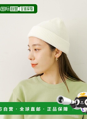 1h可退 日本直邮Sonny Label 女士秋冬百搭简约针织帽 LA262CM091