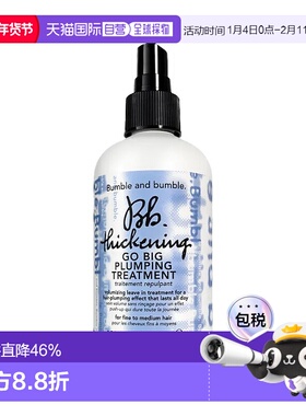 欧洲直邮Bumble and bumble浓密丰盈护发喷雾250ml正品