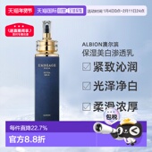 日本直邮Albion澳尔滨雅思臻璨晶钻系列保湿 美白渗透乳200g正品