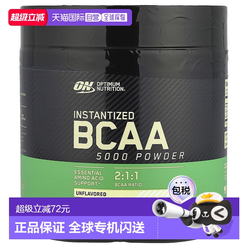 香港直发Optimum Nutrition欧普蒙特支链氨基酸粉健身345g碳水