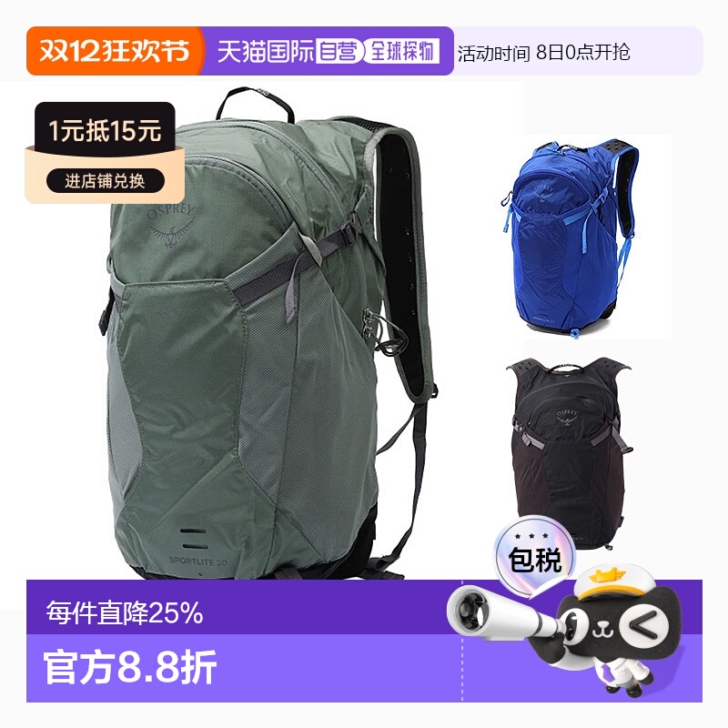 ֱospreyǹSportlite 20Ů˫ͽ¿ 480.85Ԫ