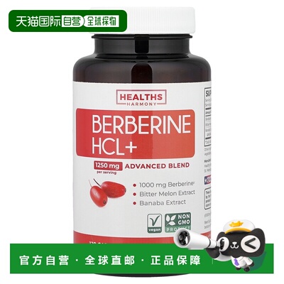 香港直邮Healths Harmony,盐酸小檗碱，120 粒胶囊