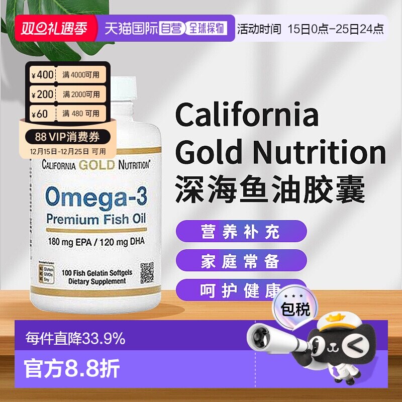 香港直发California Gold Nutrition胶囊欧米伽3鱼油EPA/DHA100粒