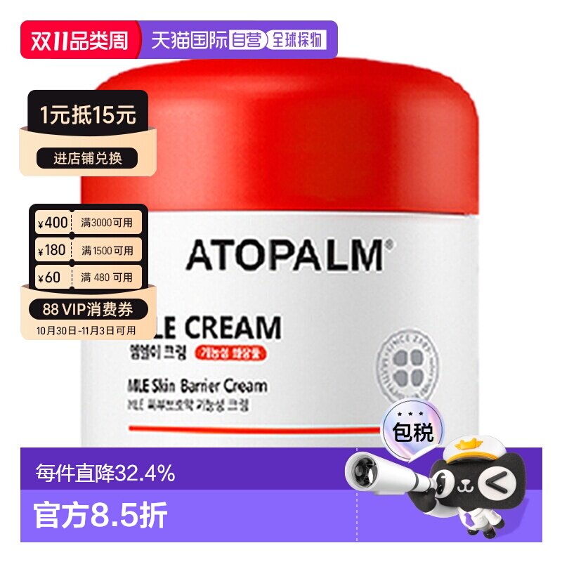 韩国直邮爱多康 ATOPALM 多效修护儿童面霜保湿补水护肤65ml正品