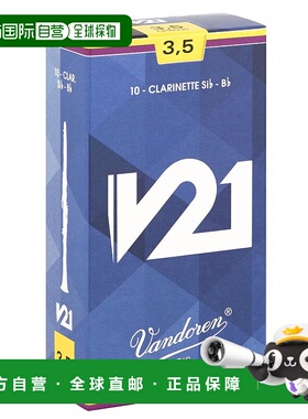 【日本直邮】Vandoren Bb调单簧管哨片V21 硬度:3-1/2 10个装