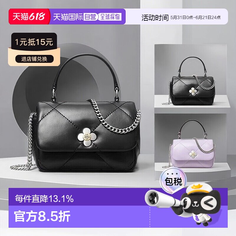 香港直邮TORYBURCH汤丽柏琦Kira菱格纹四叶草徽标磁扣女款单肩包