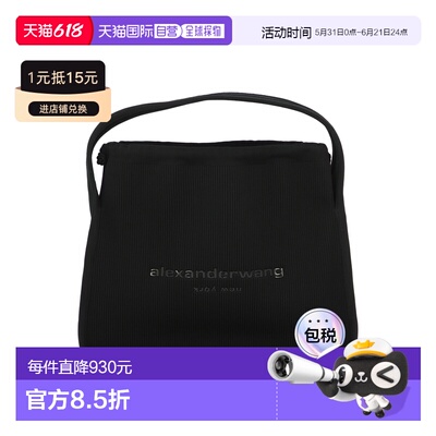 1h可退 香港直邮Alexander Wang 亚历山大 王 女士 Ryan 大号单肩