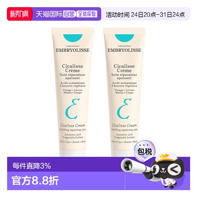欧洲直邮Embryolisse恩倍思舒缓修复护霜 40ml 修护敏感肌改正品