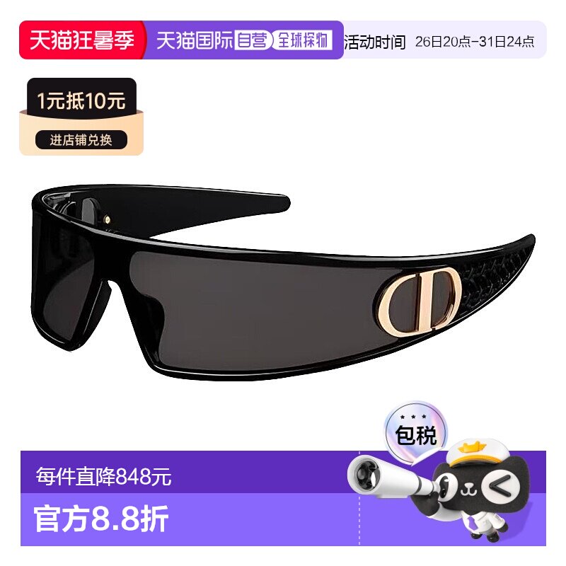 香港直邮DIOR迪奥VeryDior M1U系列女款太阳眼镜尼龙不规则形时尚