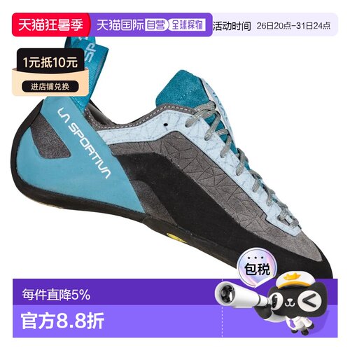 欧洲直邮LA SPORTIVA Finale 攀岩鞋 中性