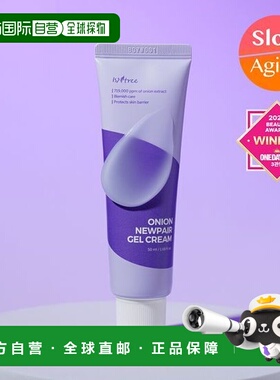 韩国直邮OLIVE YOUNG专享 isntree紫色洋葱修复霜 50ml正品