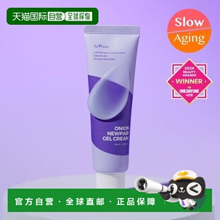 50ml正品 isntree紫色洋葱修复霜 YOUNG专享 韩国直邮OLIVE