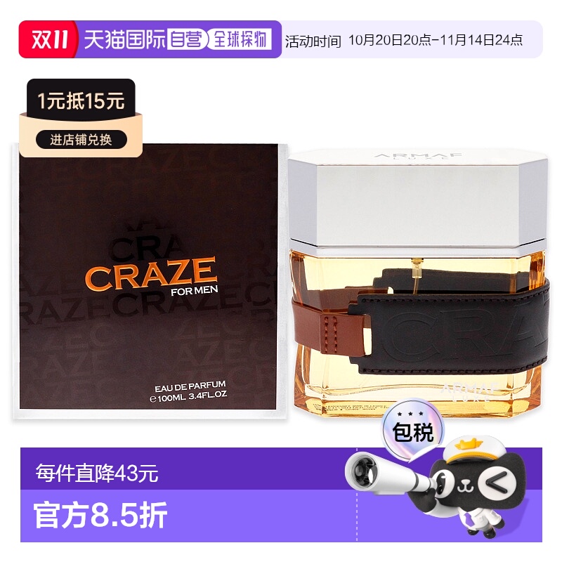 美国直邮Armaf狂热男士EDP浓香水-100ml正品