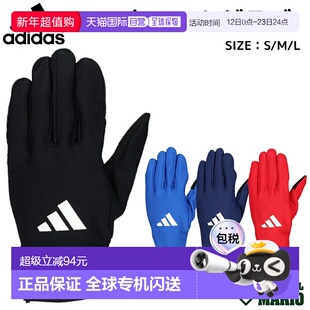 日本直邮阿迪达斯保暖手套左右手通用适用于普通棒球寒冷天气和训
