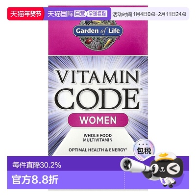 香港直发Garden Of Life女性多维生素胶囊营养240粒花园补充剂