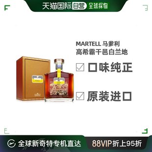 欧洲直邮Martell马爹利高希霸干邑白兰地700ml原装 珍藏洋酒礼盒装