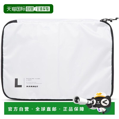 日本直邮猛犸象 Packing Cube Light L号超轻旅行收纳袋 白色