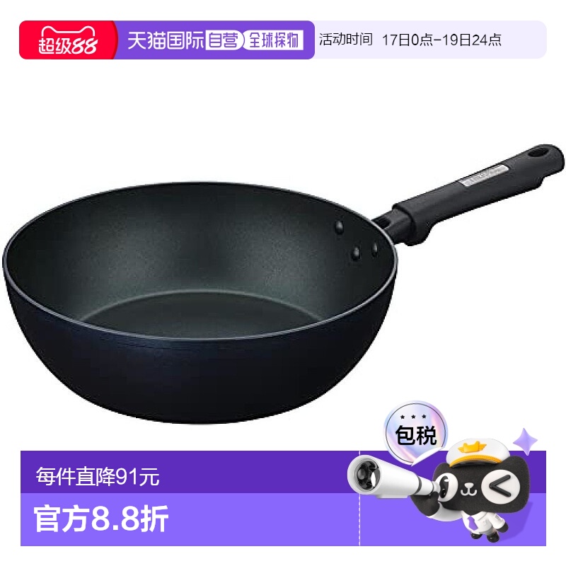 【日本直邮】Thermos膳魔师 炒锅 28cm 电磁炉锅 蓝色 KFC-028D M