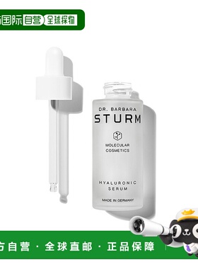 欧洲直邮Dr. Barbara Sturm芭芭拉斯特姆博士玻尿酸精华液30ml 补