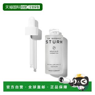欧洲直邮Dr. Barbara Sturm芭芭拉斯特姆博士玻尿酸精华液30ml 补