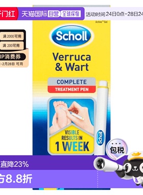 欧洲直邮SCHOLL健去疣笔快速去疣成人儿童扁平疣无痛鸡眼2ML新款