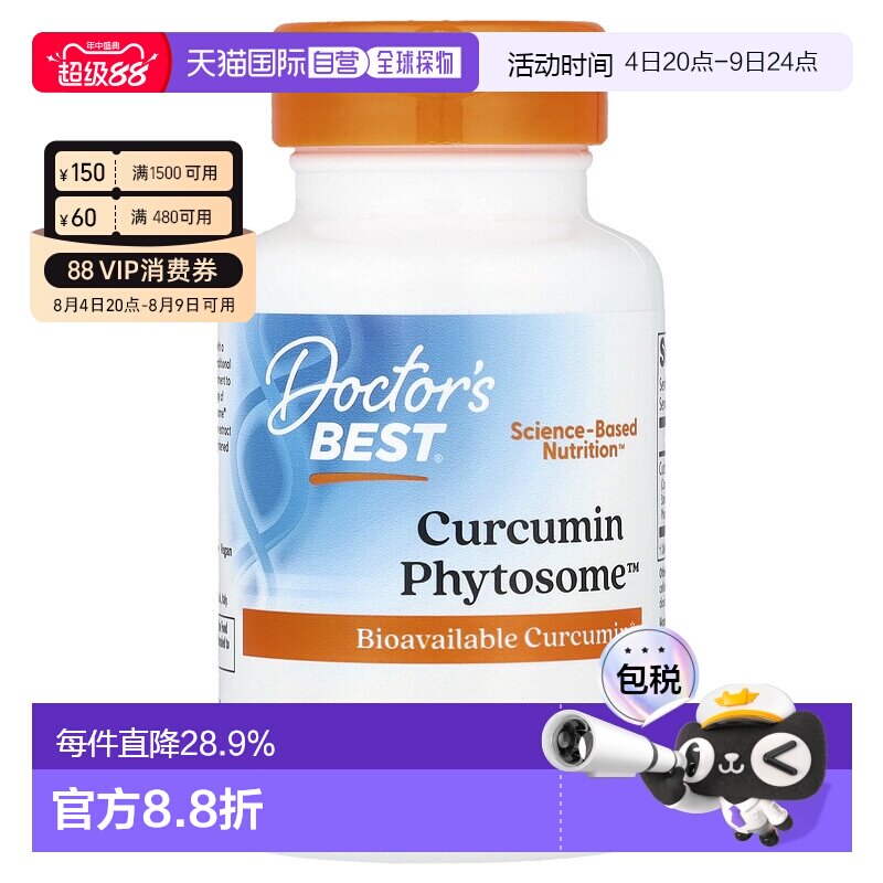 香港直发doctor's best 金达威姜黄素素食胶囊平衡营养膳食60粒