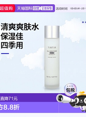 香港直邮TIRTIR，牛奶爽肤水，浅色，5.07 液量盎司（150 毫升）